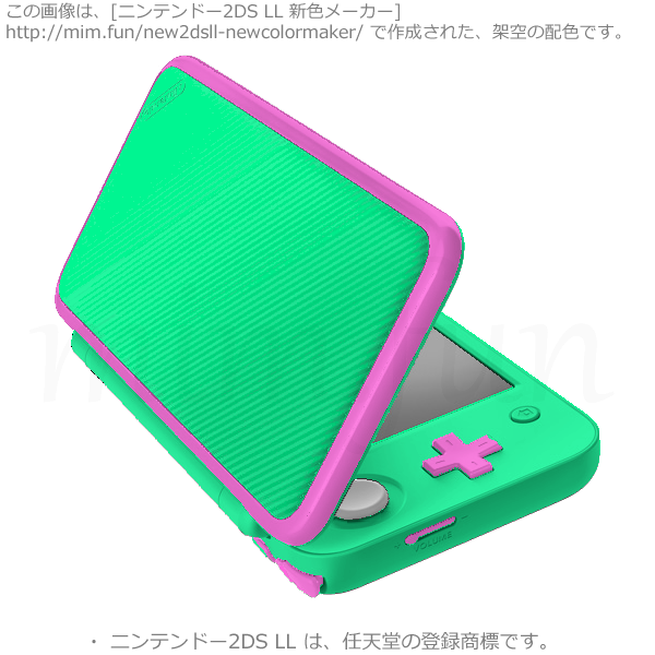 New2DS LL新色「グレープマスカット」00f591-ff66dd