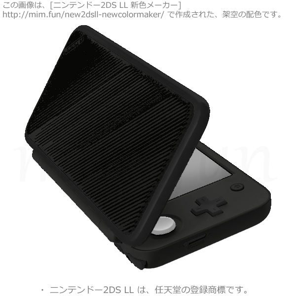 New2DS LL新色「真っ黒くろすけ」080807-080708