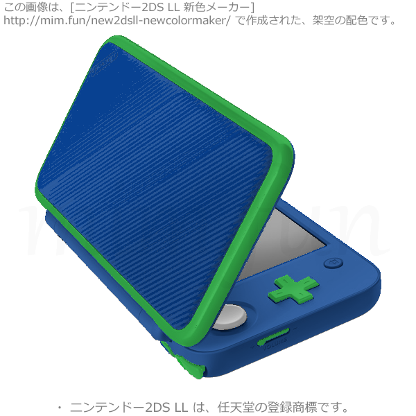 New2DS LL新色「ルイージ」084191-1bac36