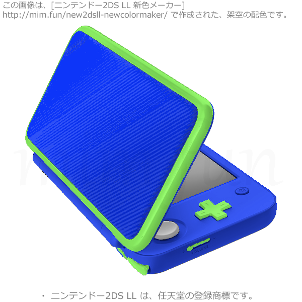 New2DS LL新色「ブルーグリーン」0d35f8-83ff52
