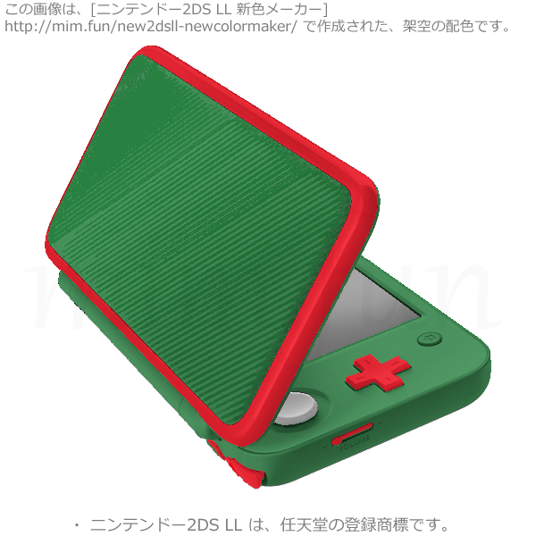 New2DS LL新色「クリスマスカラー」288141-f50516