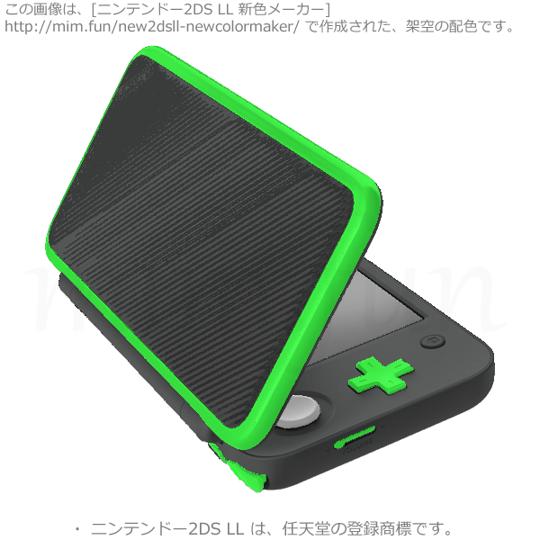 New2DS LL新色「ゲーミンググリーン」3a3b3b-24ff2e