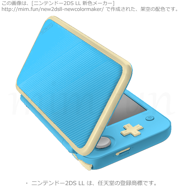 New2DS LL新色「オーシャンビーチ Ocean...」47caff-ffefb8