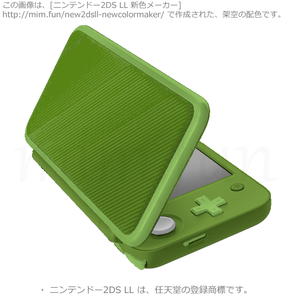 New2DS LL新色「抹茶カラー」578415-83bc49