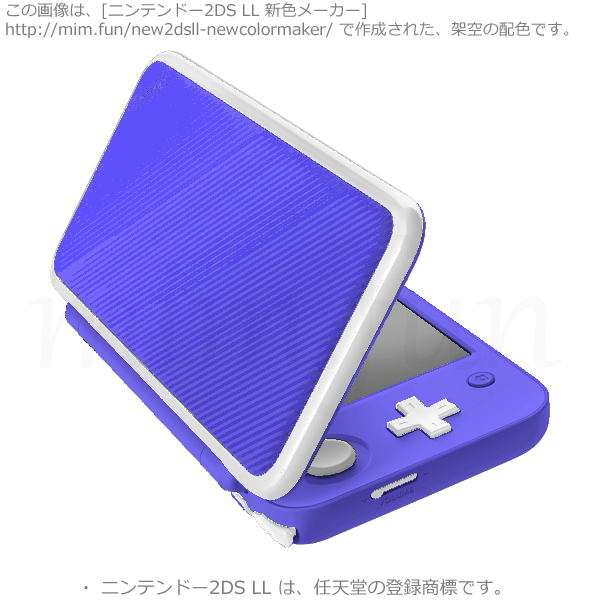 New2DS LL新色「パステルブルー」5e51fb-ffffff