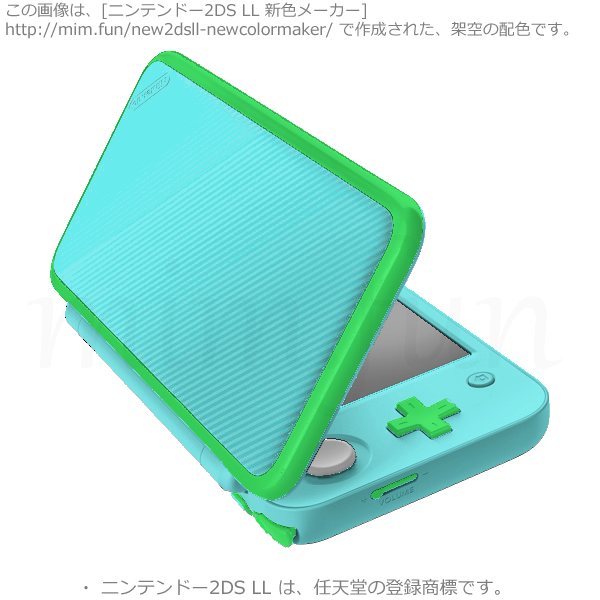New2DS LL新色「モンスターズインク サ...」68ebed-23e751