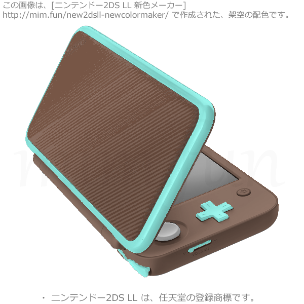 New2DS LL新色「チョコミント」775646-8bfdf2