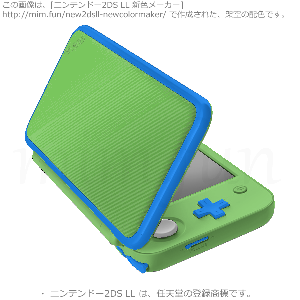 New2DS LL新色「バイオレンスピンク」79c65d-007bf5