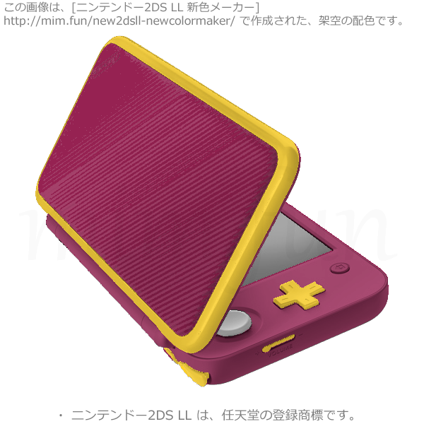 New2DS LL新色「焼き芋カラー」962252-ffd124