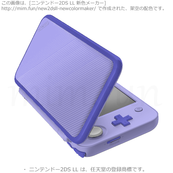 New2DS LL新色「ギャン」aaa5ee-4c4bc3