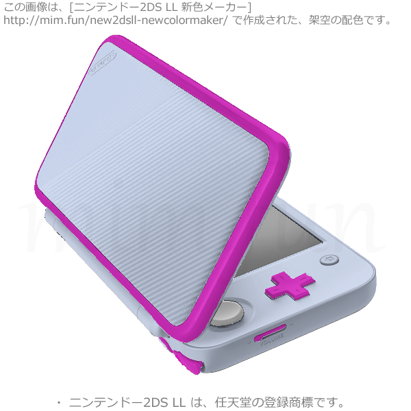 New2DS LL新色「無名カラー」c7d3eb-d714be