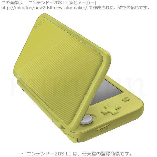 New2DS LL新色「無名カラー」cac753-ced157