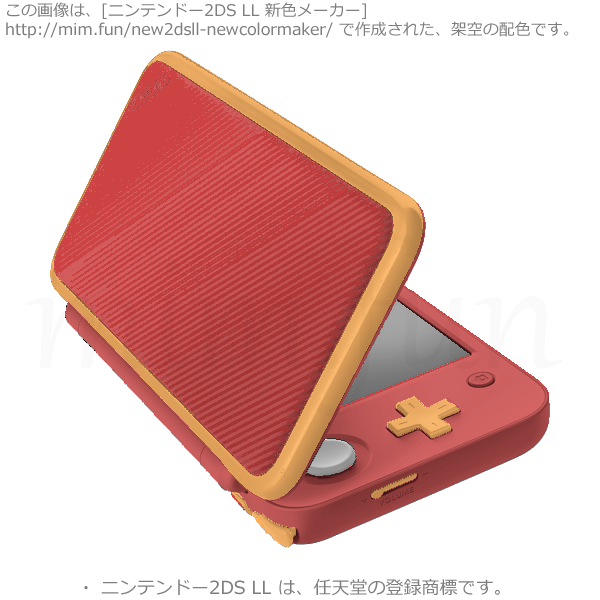 New2DS LL新色「無名カラー」cd4242-ffad52