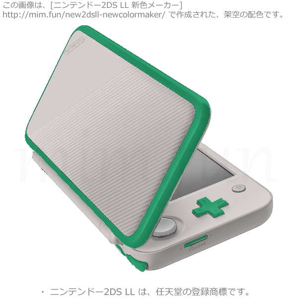 New2DS LL新色「ソウルメトロ2号線」d3ccca-0b995e