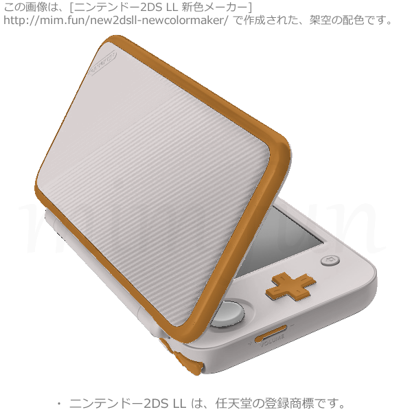 New2DS LL新色「ソウルメトロ6号線」d8d0d0-b46a18