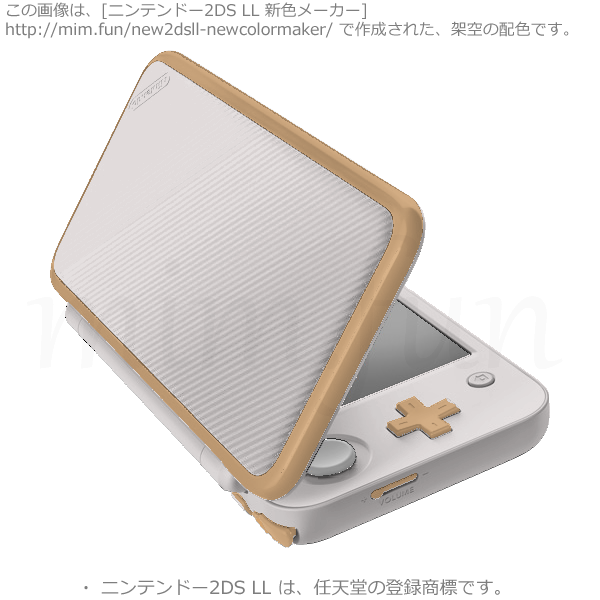 New2DS LL新色「ソウルメトロ9号線」e1dbdb-d2a370