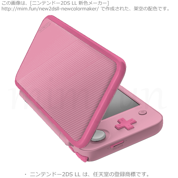 New2DS LL新色「ライトピンク×さくらス...」e495ae-eb6094