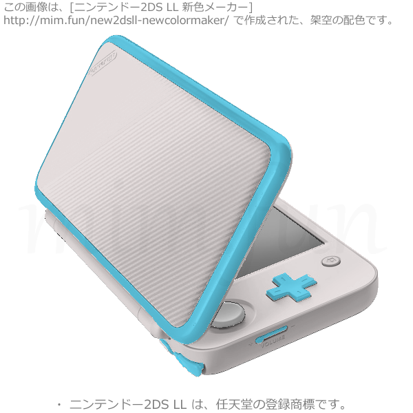 New2DS LL新色「ソウルメトロ4号線」e4dcdc-4eceef