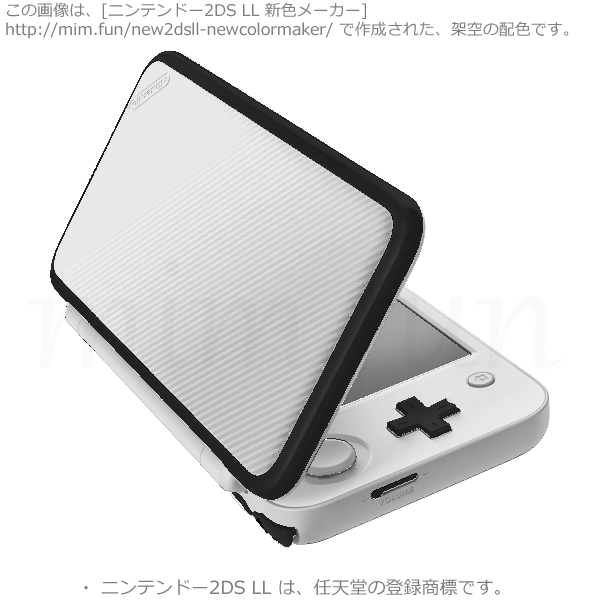 New2DS LL新色「牛」e7e8e9-0a0a0a