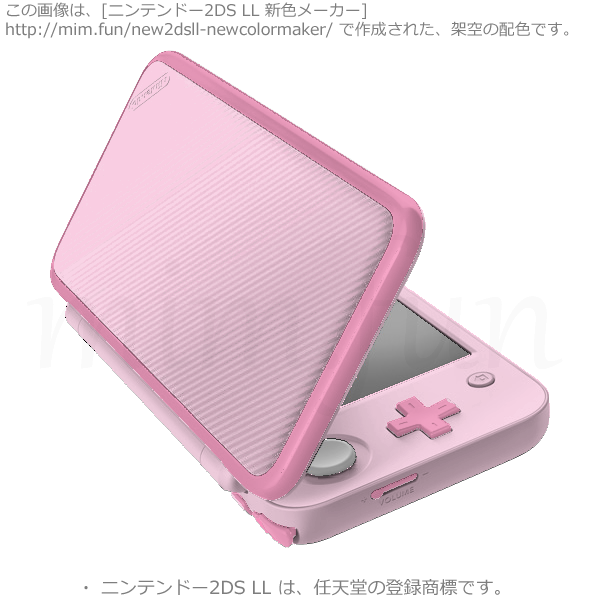 New2DS LL新色「パステルピンク」f9cde2-f693bc