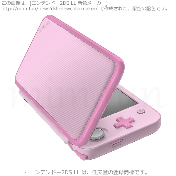 New2DS LL新色「パステルピンク」f9cde7-f693c8