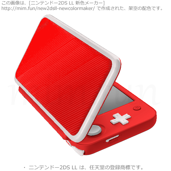 New2DS LL新色「獣神サンダー・ライガー...」fa0a0a-f7eeee