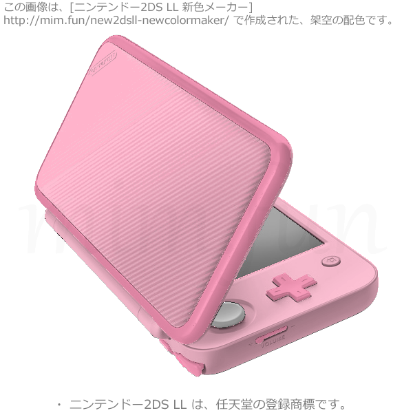 New2DS LL新色「♡大好きパステルピンク♡」ffb3cb-fe8bb2