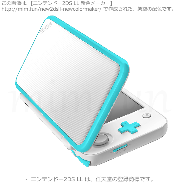 New2DS LL新色「スカイブルー」ffffff-2ef3ff