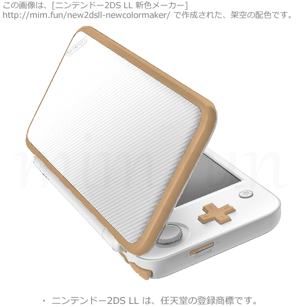 New2DS LL新色「ソウルメトロ9号線」ffffff-d2a370